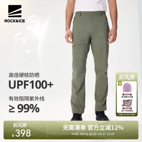 户外速干裤徒步防晒裤运动登山裤