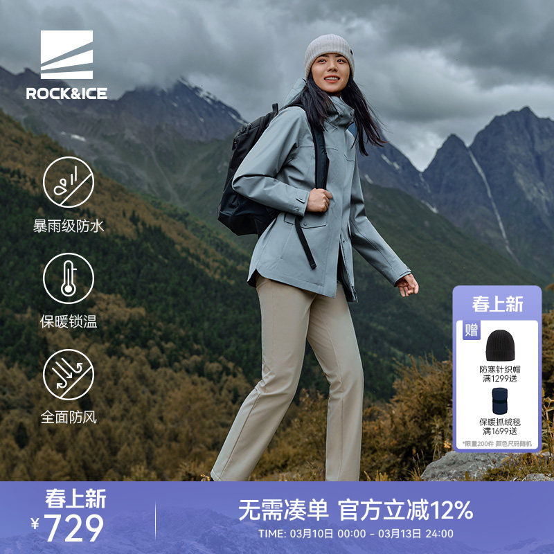 ROCKICE户外冲锋衣女款三合一外套防风防水抓绒登山服中长款风衣
