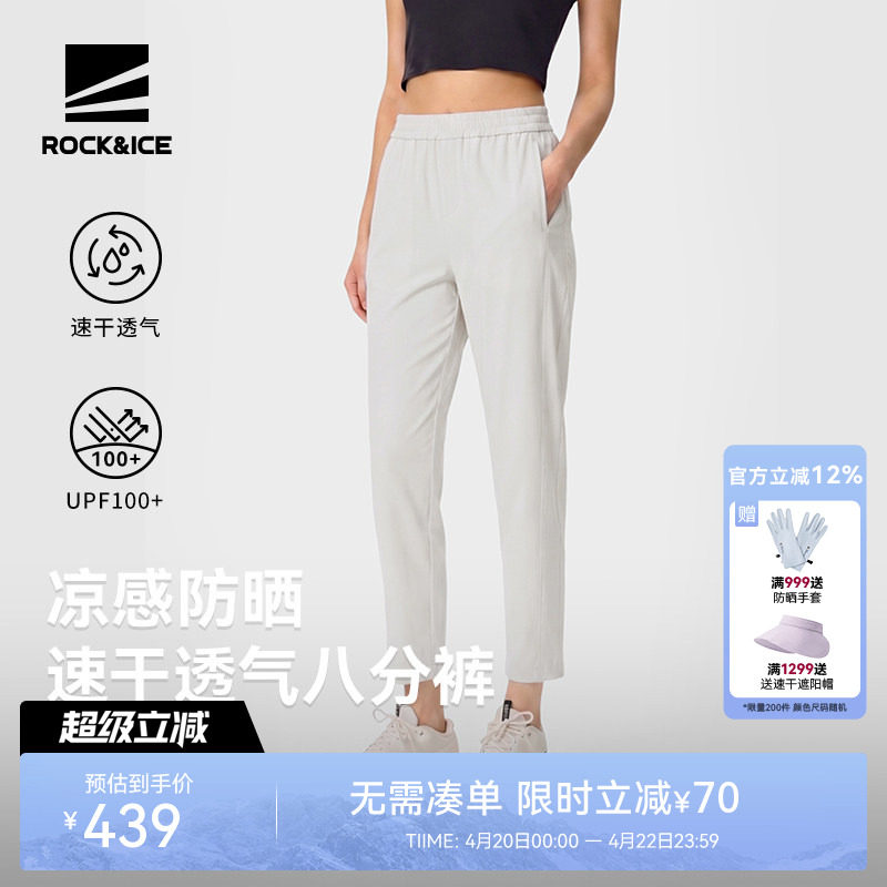 ROCKICE户外速干裤女夏薄款弹力防晒裤休闲直筒跑步七八分运动裤