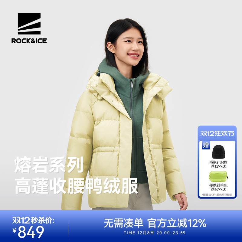 ROCK&ICE高蓬松时尚收腰羽绒服