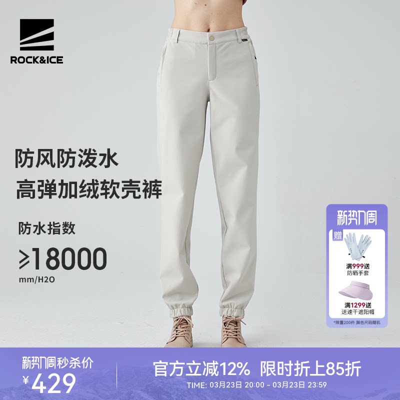 ROCKICE加绒冲锋裤女款秋冬保暖登山软壳裤户外防风防水休闲裤子