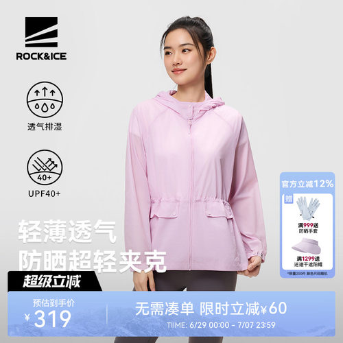 ROCKICE女防晒衣男款户外防晒服