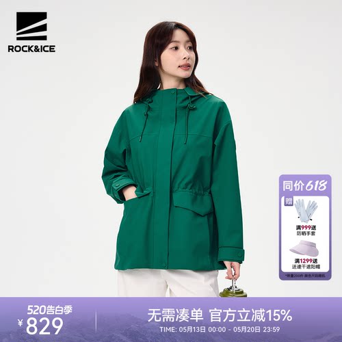 ROCK&ICE冲锋衣防风防水夹克女款