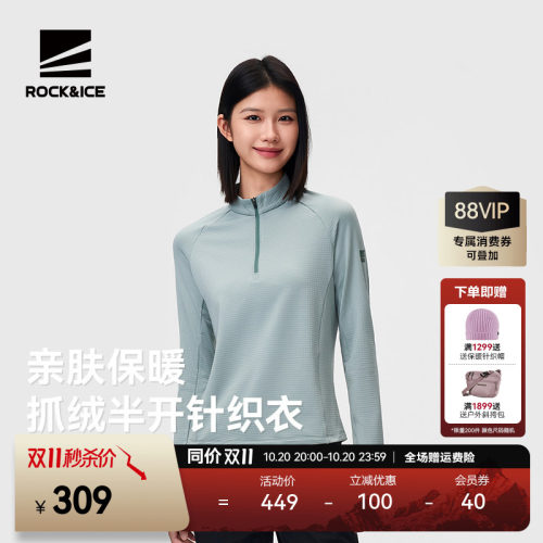 ROCK&ICE抓绒保暖弹力半开针织衣