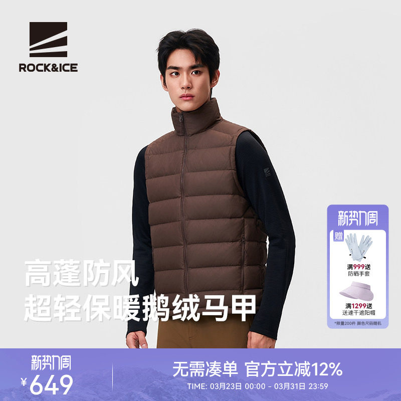 ROCKICE户外羽绒马甲男款秋冬保暖背心休闲运动轻薄鹅绒坎肩外套