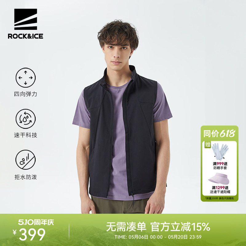 ROCKICE速干马甲男款春夏薄款休闲钓鱼背心户外透气立领马夹坎肩