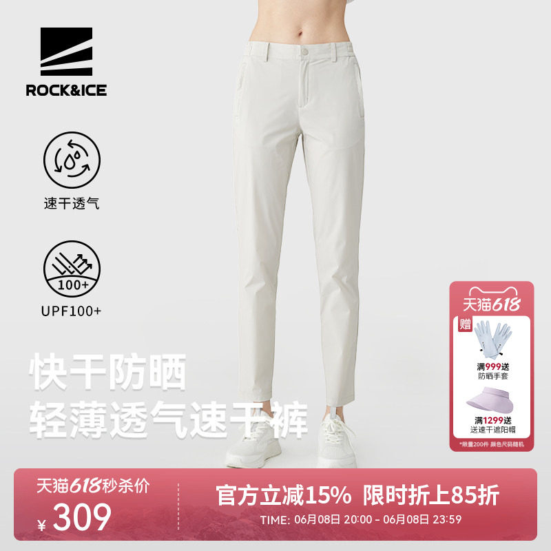 ROCKICE速干裤女夏季薄款户外防晒裤跑步运动裤徒步登山长裤子男