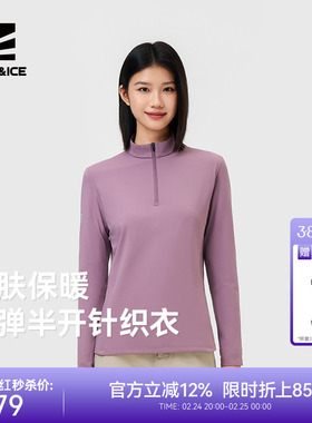 ROCKICE立领半开衫针织衣女户外弹力运动保暖打底衫秋冬休闲上衣