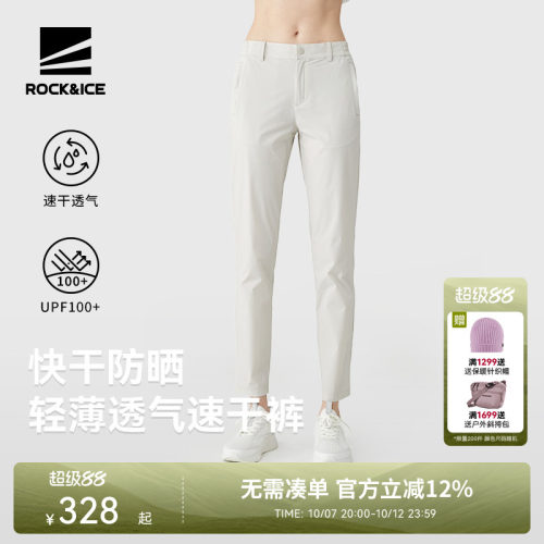 rockice户外速干裤女弹力防风裤