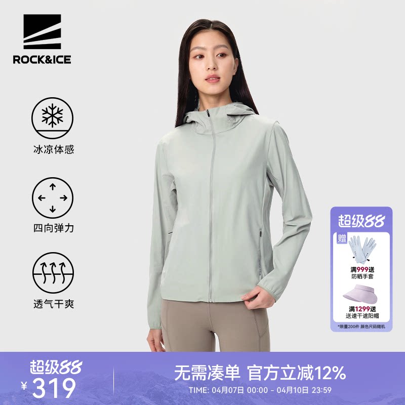 ROCKICE防晒衣女修身户外防紫外线透气运动皮肤衣空调防晒服外套