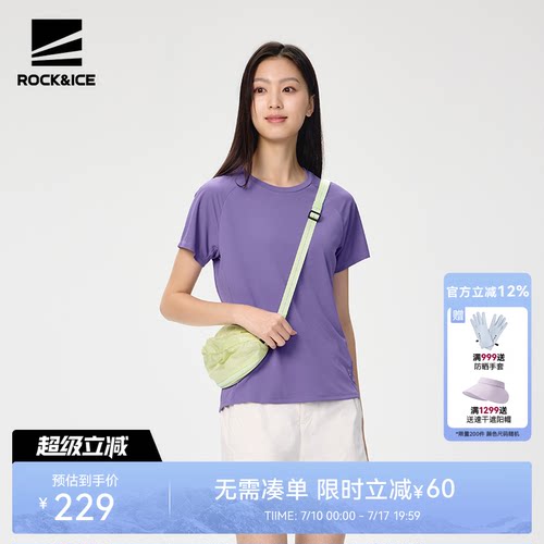 ROCKICE速干T恤跑步健身运动快干