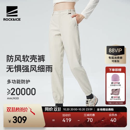 ROCK&ICE新款软壳冲锋裤女户外