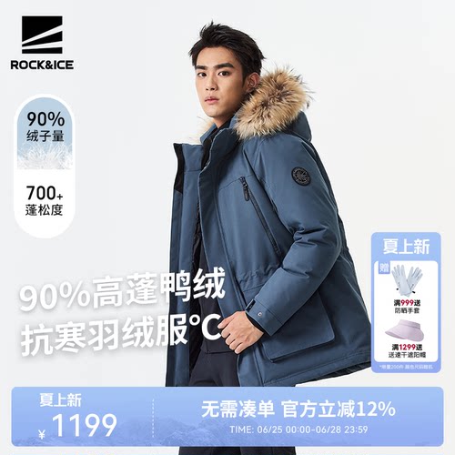 羽绒服男真毛领防风防水派克服