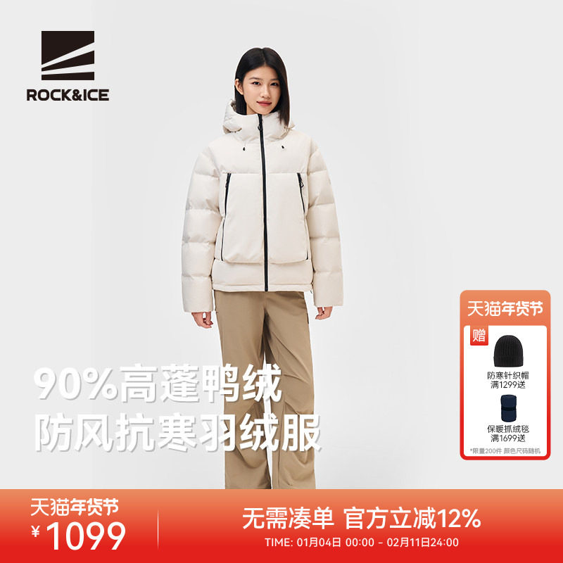 ROCKICE白色羽绒服女短款高充绒量户外防风保暖加厚面包服外套冬