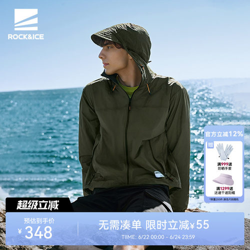 皮肤衣防晒衣男防紫外线透气轻薄