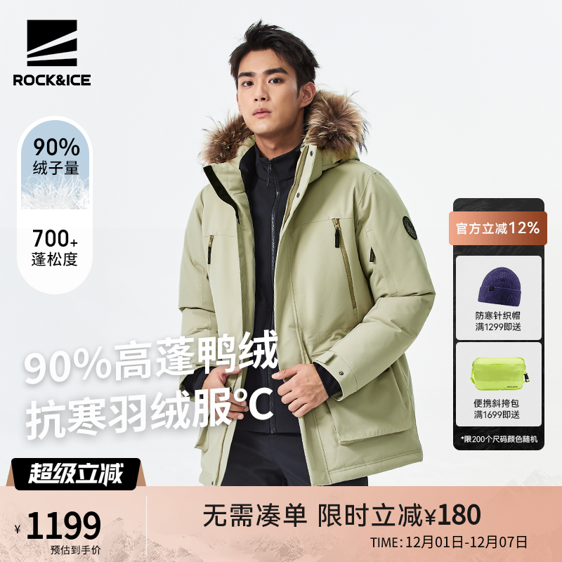 羽绒服男真毛领防风防水派克服