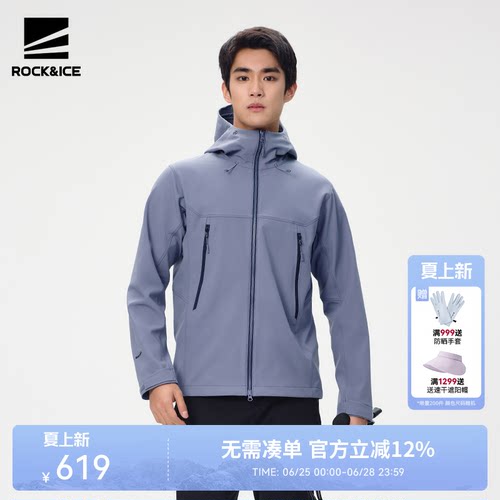 ROCK&ICE防风保暖运动弹力软壳衣