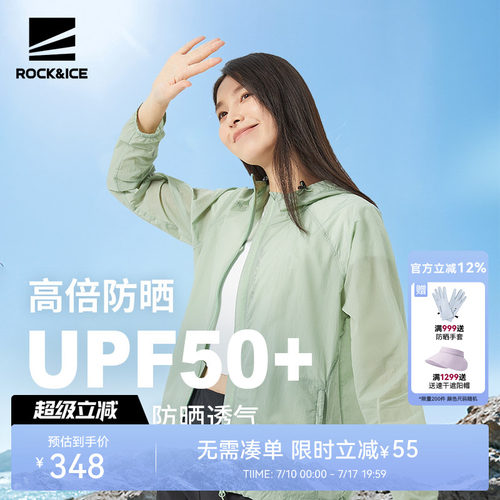 超轻透气皮肤衣薄款外套防晒衣女