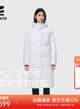 ROCKICE长款羽绒服女款2025新款鹅绒服户外防风防寒加厚休闲大衣