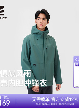 ROCKICE户外三合一冲锋衣男新款防风防水保暖外套软壳内胆登山服