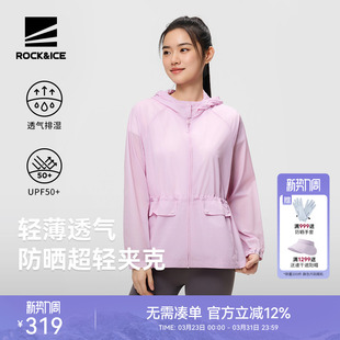 ROCKICE户外防晒衣女新款轻薄透气防晒服男款皮肤衣运动风衣外套