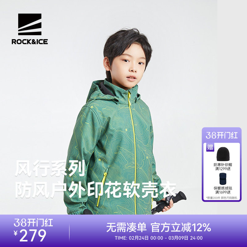 ROCKICE印花软壳衣男童秋冬加绒保暖夹克户外防风冲锋衣内胆外套