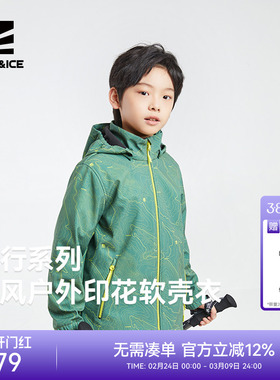 ROCKICE印花软壳衣男童秋冬加绒保暖夹克户外防风冲锋衣内胆外套