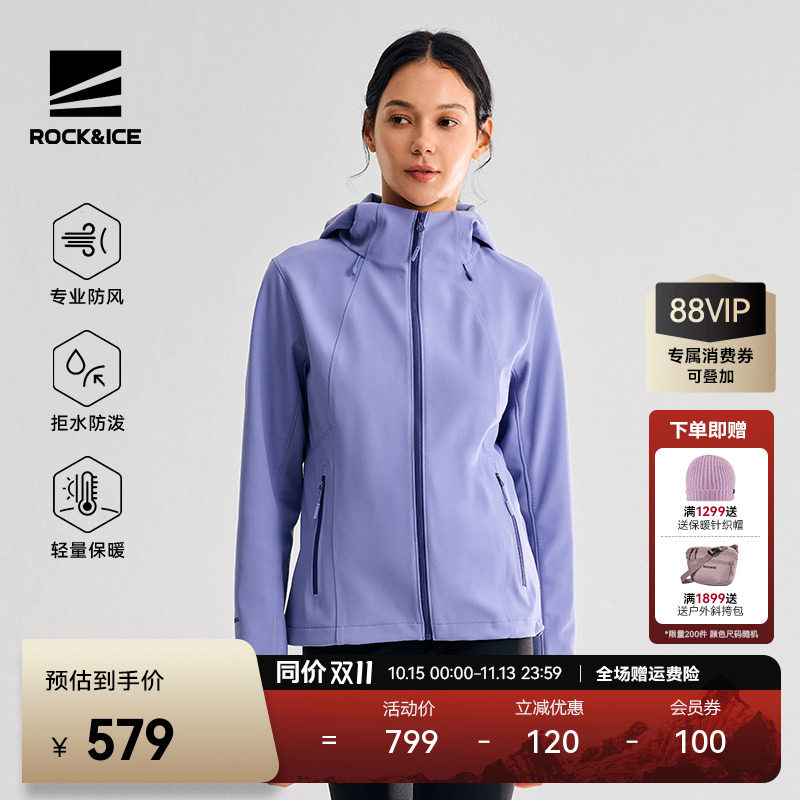 ROCKICE软壳衣女防风保暖冲锋衣内胆弹力修身外套户外徒步夹克新