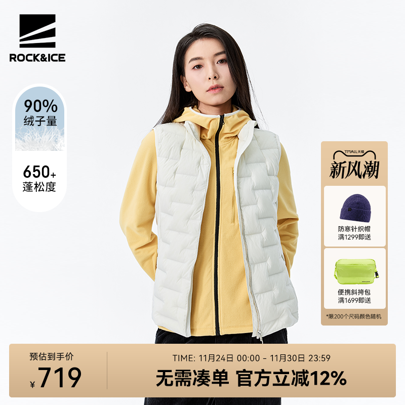 ROCKICE羽绒马甲女秋冬运动休闲立领外套户外超轻保暖鹅绒背心