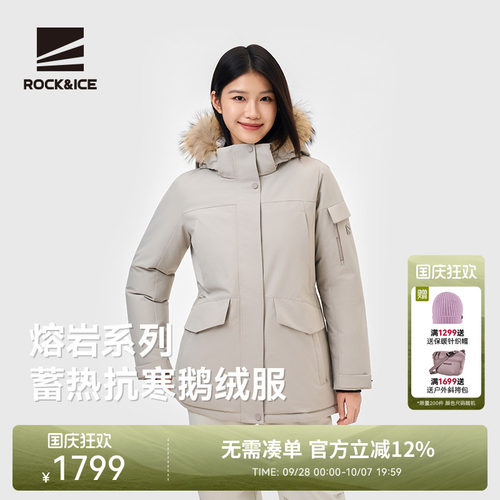 ROCK&ICE加厚保暖毛领鹅绒服女款