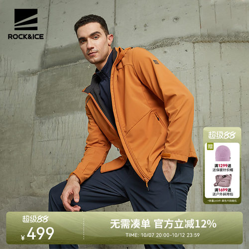 ROCK&ICE户外软壳冲锋衣男