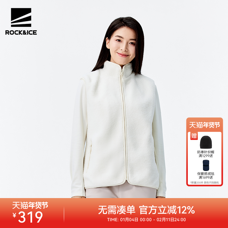 ROCKICE羊羔绒马甲女款户外立领舒适保暖坎肩春秋外穿抓绒衣背心