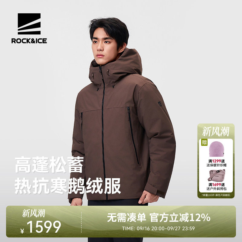 ROCK&ICE御寒保暖防水鹅绒服男款