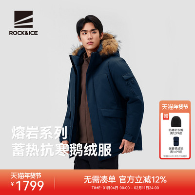 ROCK&ICE防寒加厚保暖鹅绒服男款