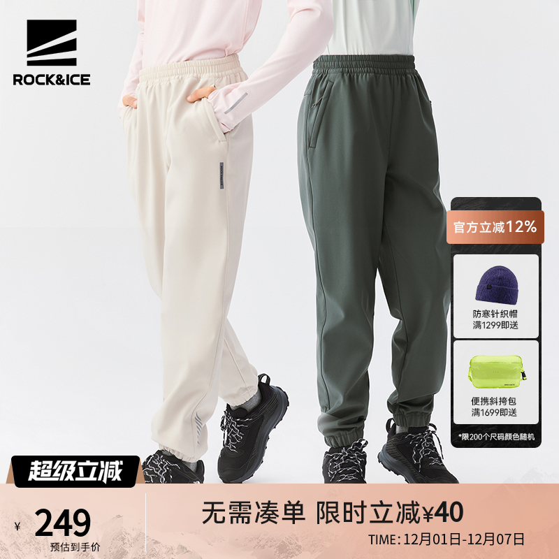 ROCK&ICE男女童抓绒软壳冲锋裤