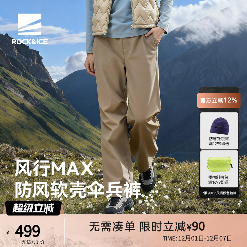 ROCK&ICE工装软壳伞兵裤防风保暖
