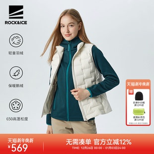 ROCKICE羽绒马甲女秋冬休闲运动立领外套户外超轻保暖鹅绒背心