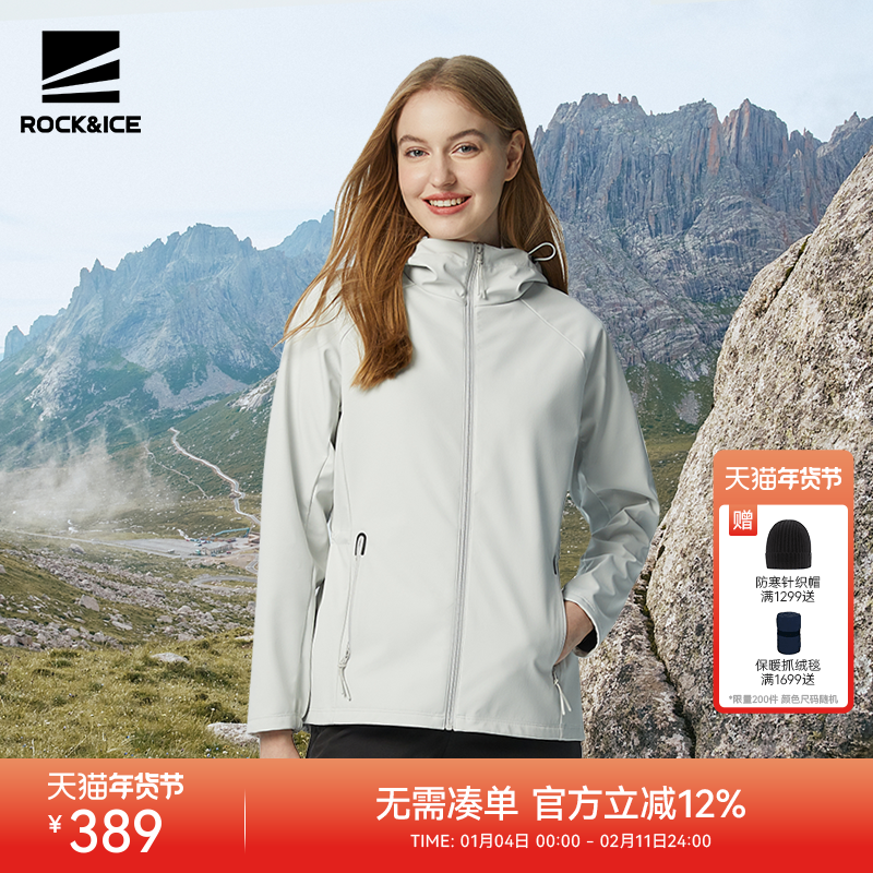 ROCKICE新款冲锋软壳衣女户外防风保暖外套徒步登山休闲加绒夹克,户外/登山/野营/旅行用品,软壳衣,淘宝优惠券,粉丝福利购,淘宝优惠卷