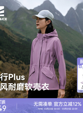 ROCKICE软壳外套女士防风保暖加绒夹克户外徒步登山服冲锋衣内胆