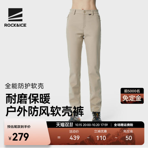 软壳冲锋裤防风保暖登山裤长裤