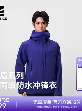 ROCKICE硬壳冲锋衣男新款户外防风夹克暴雨级防水徒步登山服外套