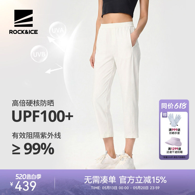 ROCKICE户外速干裤女夏薄款弹力防晒裤休闲直筒跑步七八分运动裤