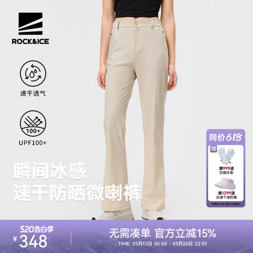 户外休闲速干裤女款防晒运动长裤