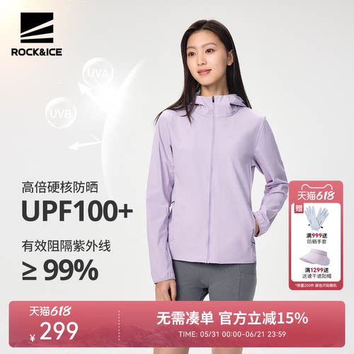 ROCKICE女速干透气凉感防晒衣