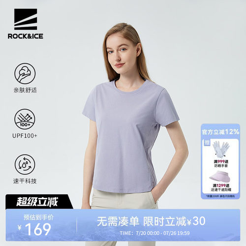 ROCKICE户外速干T恤女透气短袖