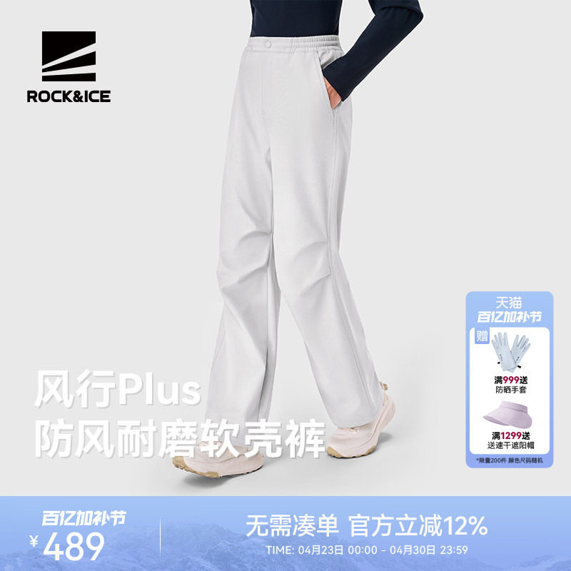 ROCKICE工装伞兵裤女款冲锋软壳裤防风保暖登山裤徒步运动长裤子