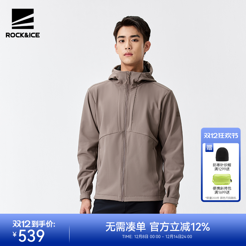 ROCK&ICE防风防泼弹力软壳衣