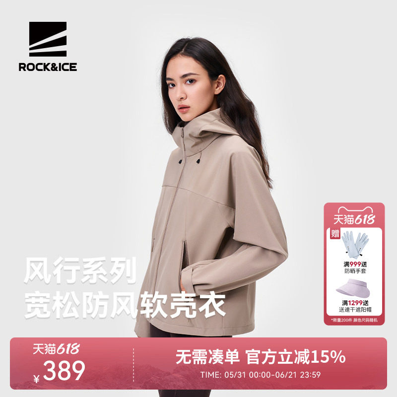 ROCKICE软壳衣女款户外防风保暖徒步登山外套冲锋衣内胆休闲夹克