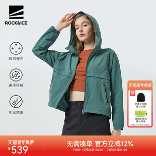 运动外套薄款 ROCKICE新款 户外速干衣女春夏防泼透气休闲夹克短款