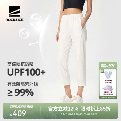 rockice户外速干裤女夏季薄款